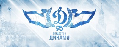 Флаг хк Динамо Москва