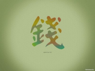 Символ богатства и процветания