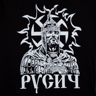 Славянская тематика