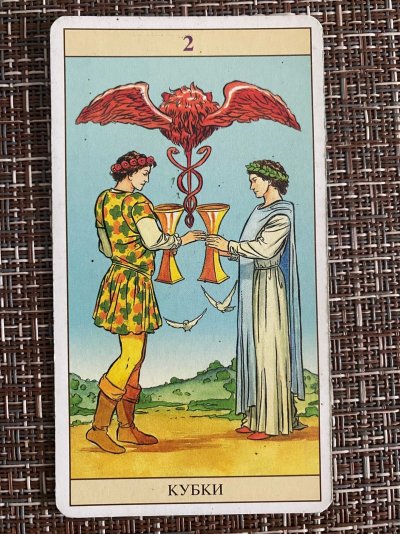 2 Кубков Райдер Уэйт