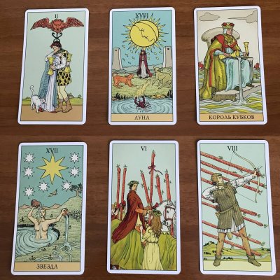 Двойка кубков Таро