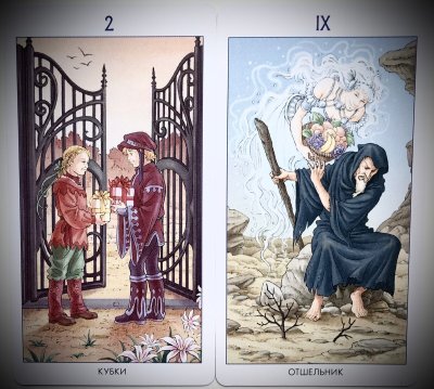 2 Пентаклей Таро Райдера Уэйта