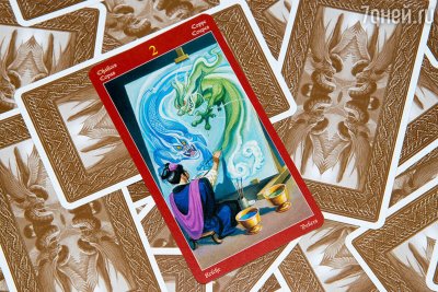 Двойка кубков Таро