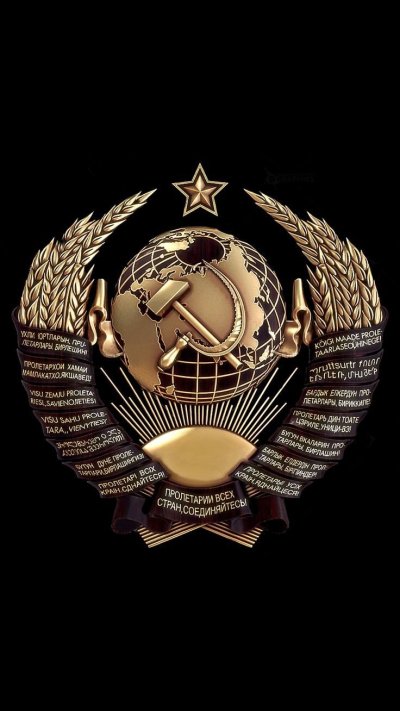 Советский герб