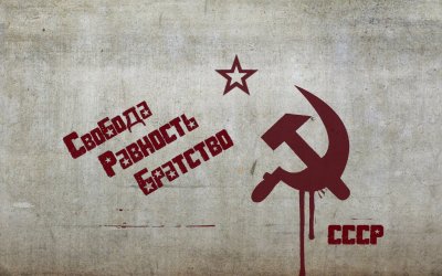 Советская символика обои