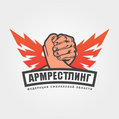 Армрестлинг логотип