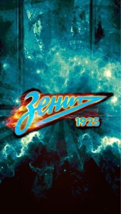 Обои ФК Зенит вертикальные