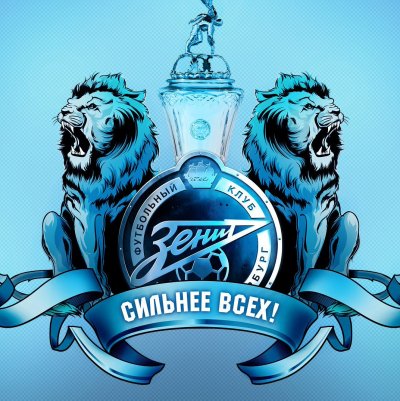 Логотип ФК Зенит Санкт-Петербург