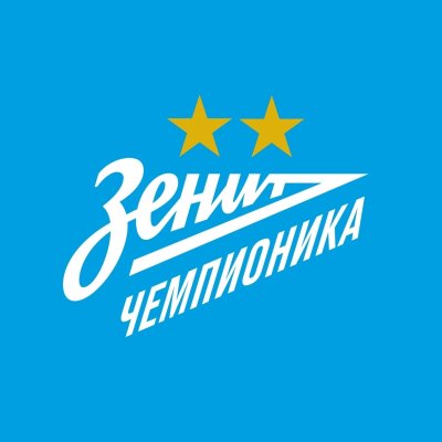 Футбольный клуб Зенит лого