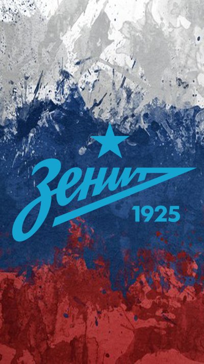 ФК Зенит обои на телефон