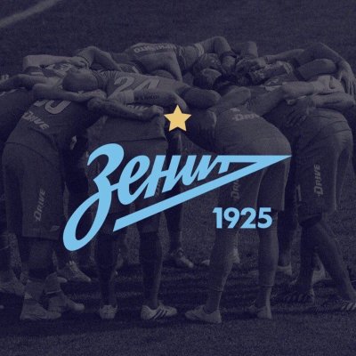 Зенит аватарка