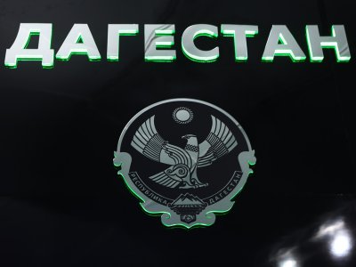 Дагестан картинки с надписью