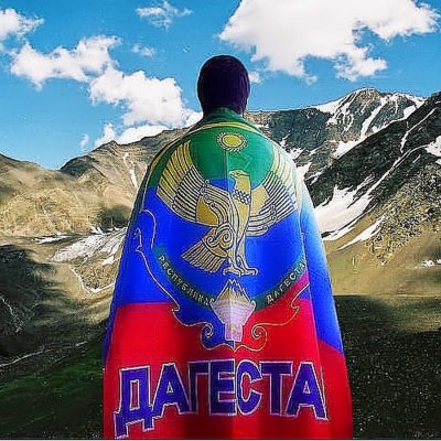 Флаг высокогорного Дагестана