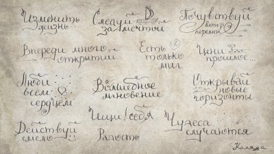 Фон для цитат