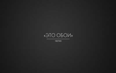 Фон для рабочего стола Минимализм