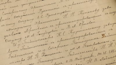 Исписанный лист