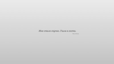 Обои Минимализм