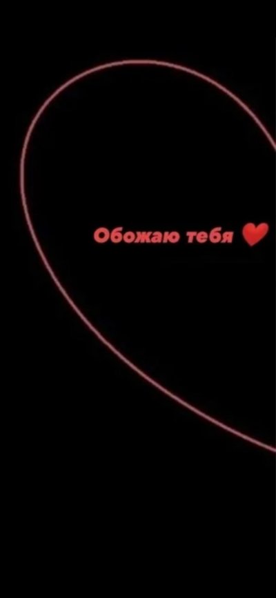 Обои половинка сердца для двух телефонов