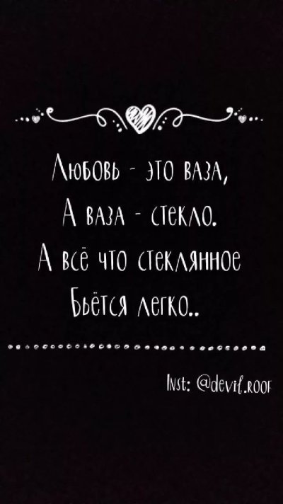 Цитаты на черном фоне о любви