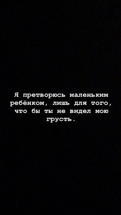 Грустные обои с надписями