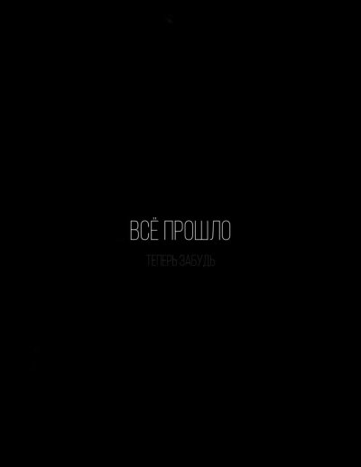 Обои на телефон с надписями