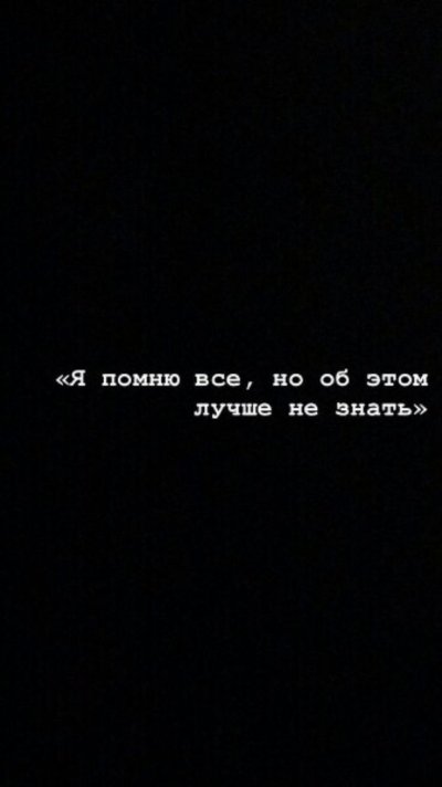 Цитаты на черном фоне