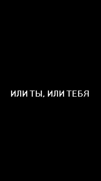 Обои на телефон с надписями