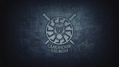 Славянские символы на рабочий стол
