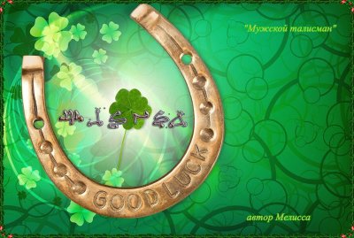 Удачи картинки