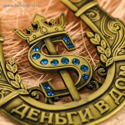 Символ удачи и богатства
