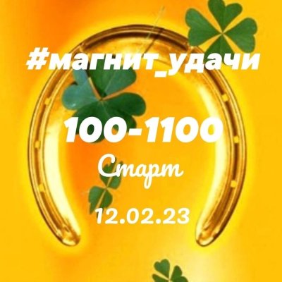 Символы приносящие удачу и богатство