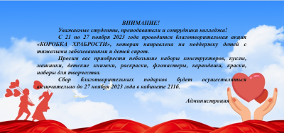 Благотворительность фон