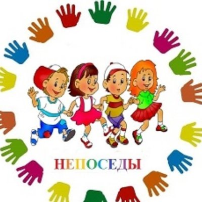 Эмблемы Непоседы для детей