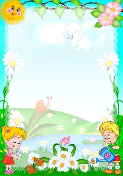 Рамка для режима дня в детском саду