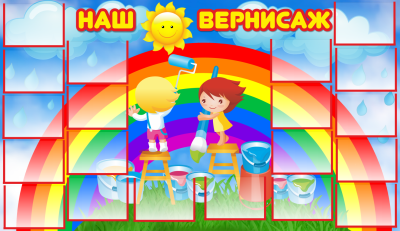 Стенд для садика