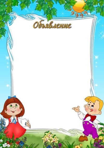 Уголок класса Непоседы