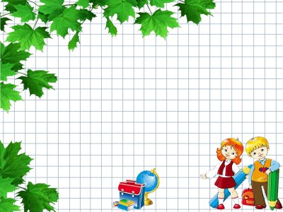 Математический фон для презентации