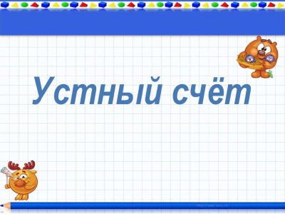 Фон для математики