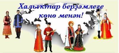 Культура разных народов