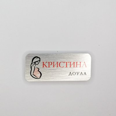 Бейджики для медиков