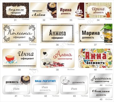 Бейдж макет