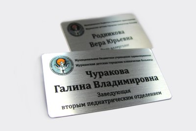 БКДЖ ждя персонала