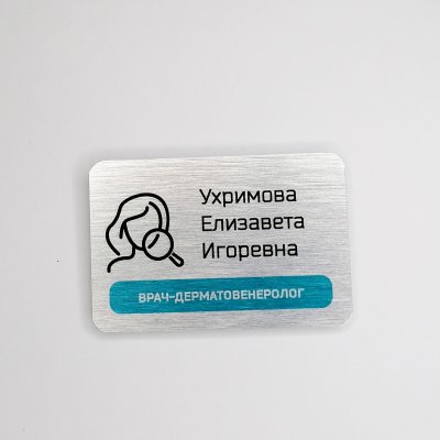 Медицинские бейджики