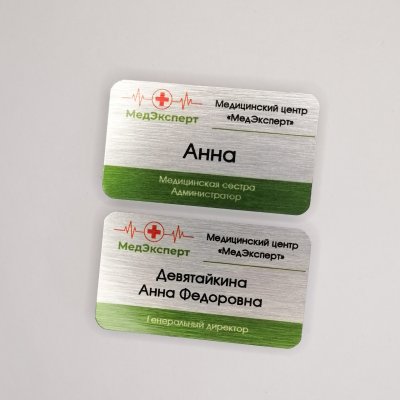 Бейдж металлический на магните