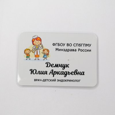 Шуточные бейджики для медиков