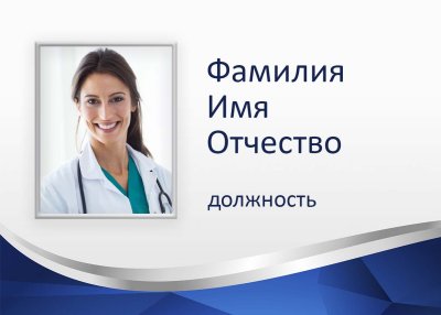 Бейджик медицинская сестра