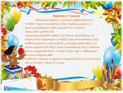 Красивые школьные рамки