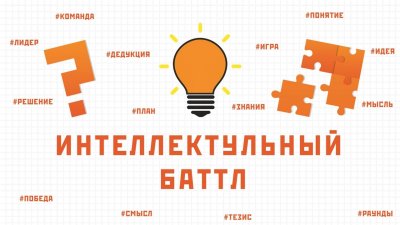 Квиз шаблон для презентации