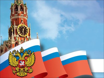 Фон для презентации Россия