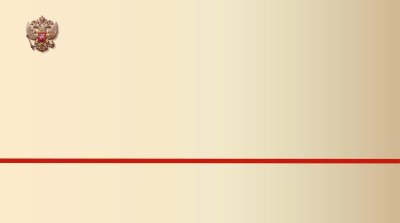 Фон для презентации МВД